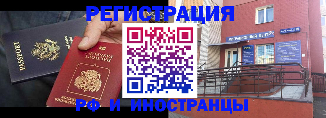 временная регистрация в Заволжье